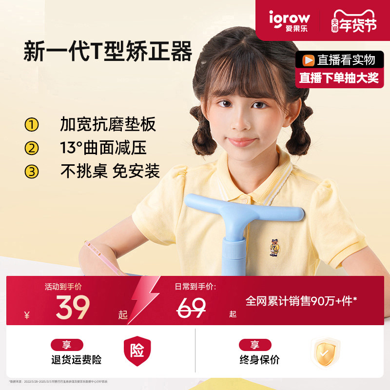 爱果乐小学生坐姿矫正器预防儿童近视写字姿势纠正器写作业视力保护书写护眼支架正姿防低头