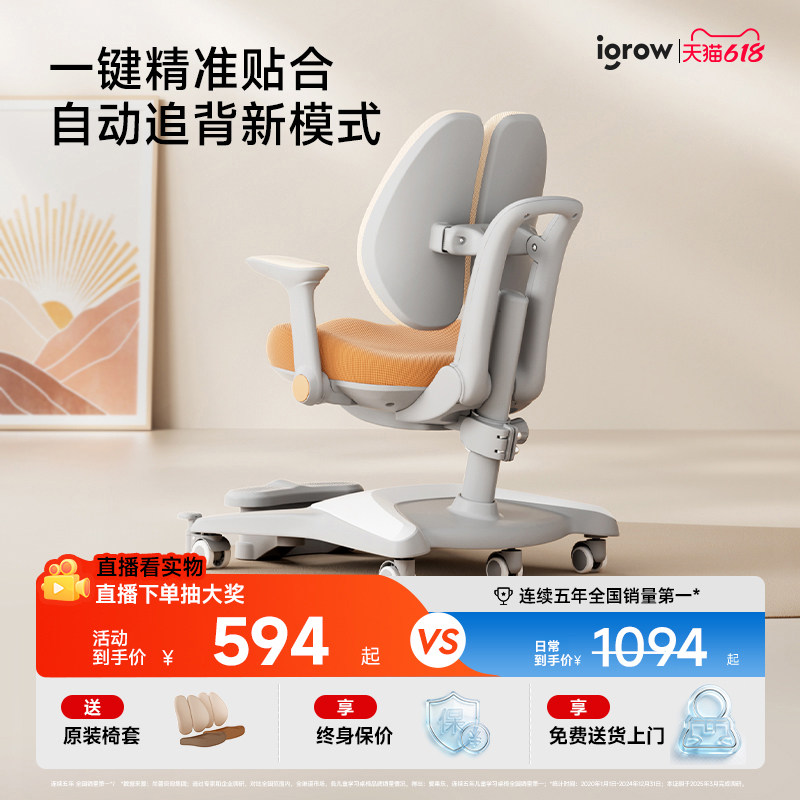 igrow爱果乐儿童学习椅调节座椅小学生矫正坐姿凳子写字熊抱椅子