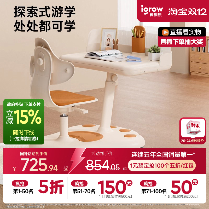 爱果乐儿童学习桌一体式家用书桌小学生写字桌可升降移动课桌椅