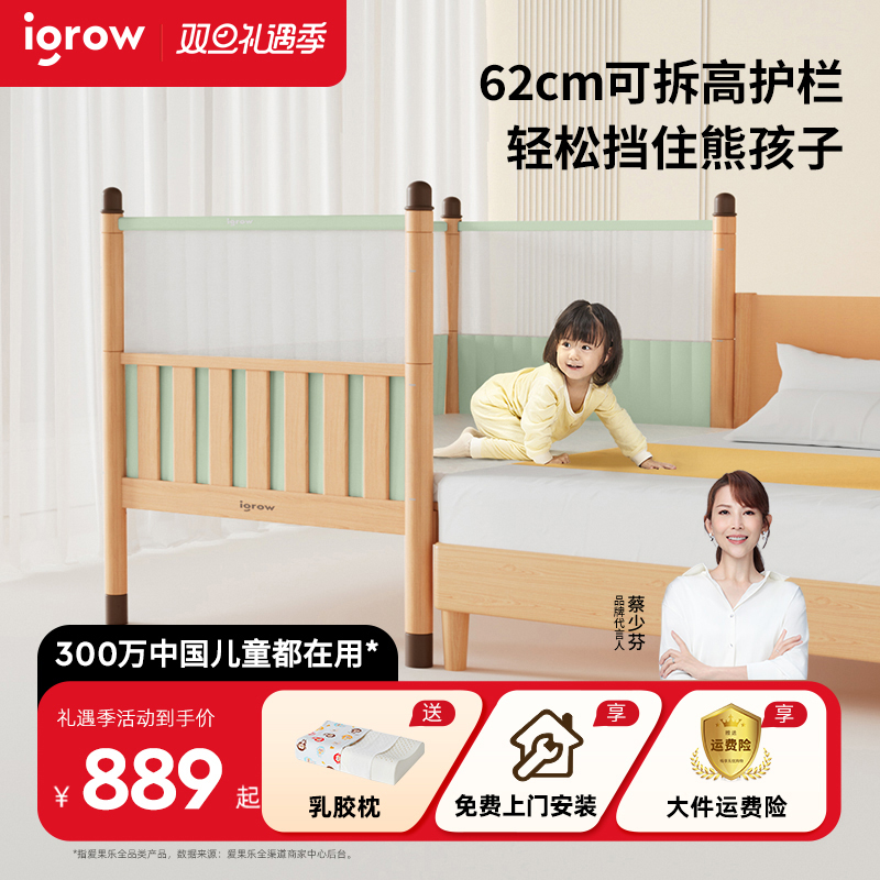 爱果乐拼接床儿童床婴儿榉木加宽平接大床边宝宝防护栏实木高围栏