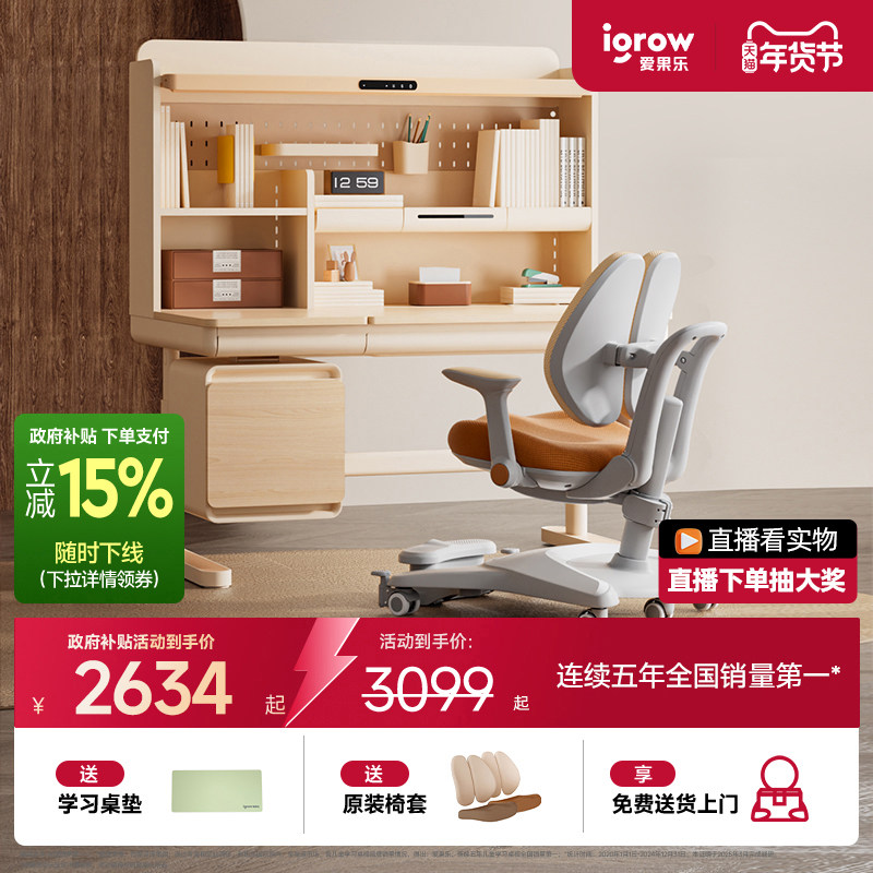 爱果乐儿童学习桌小学生家用写字桌子实木可升降书桌咖啡猫至臻,住宅家具,儿童学习桌,淘宝优惠券,粉丝福利购,淘宝优惠卷