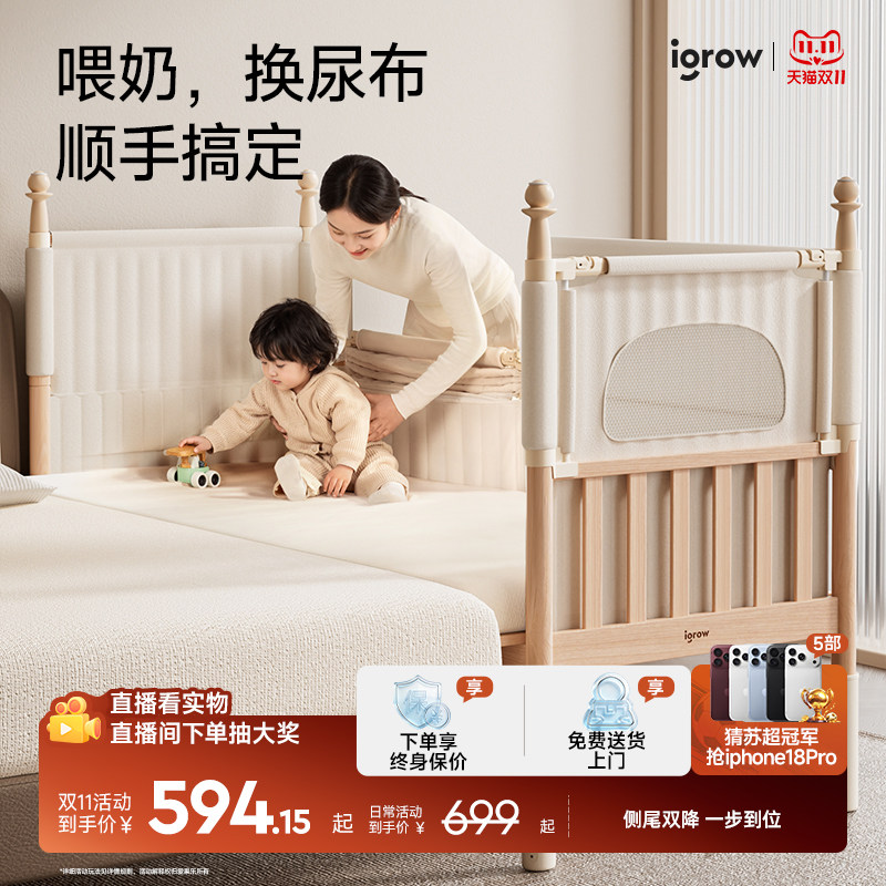 igrow爱果乐安岛拼接床婴儿床榉木加宽实木儿童床大人可睡床边床