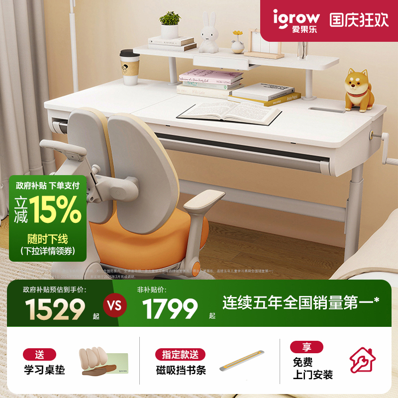 爱果乐实木简约儿童学习桌