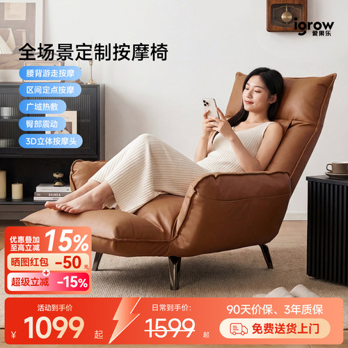 igrow爱果乐热敷按摩椅懒人沙发