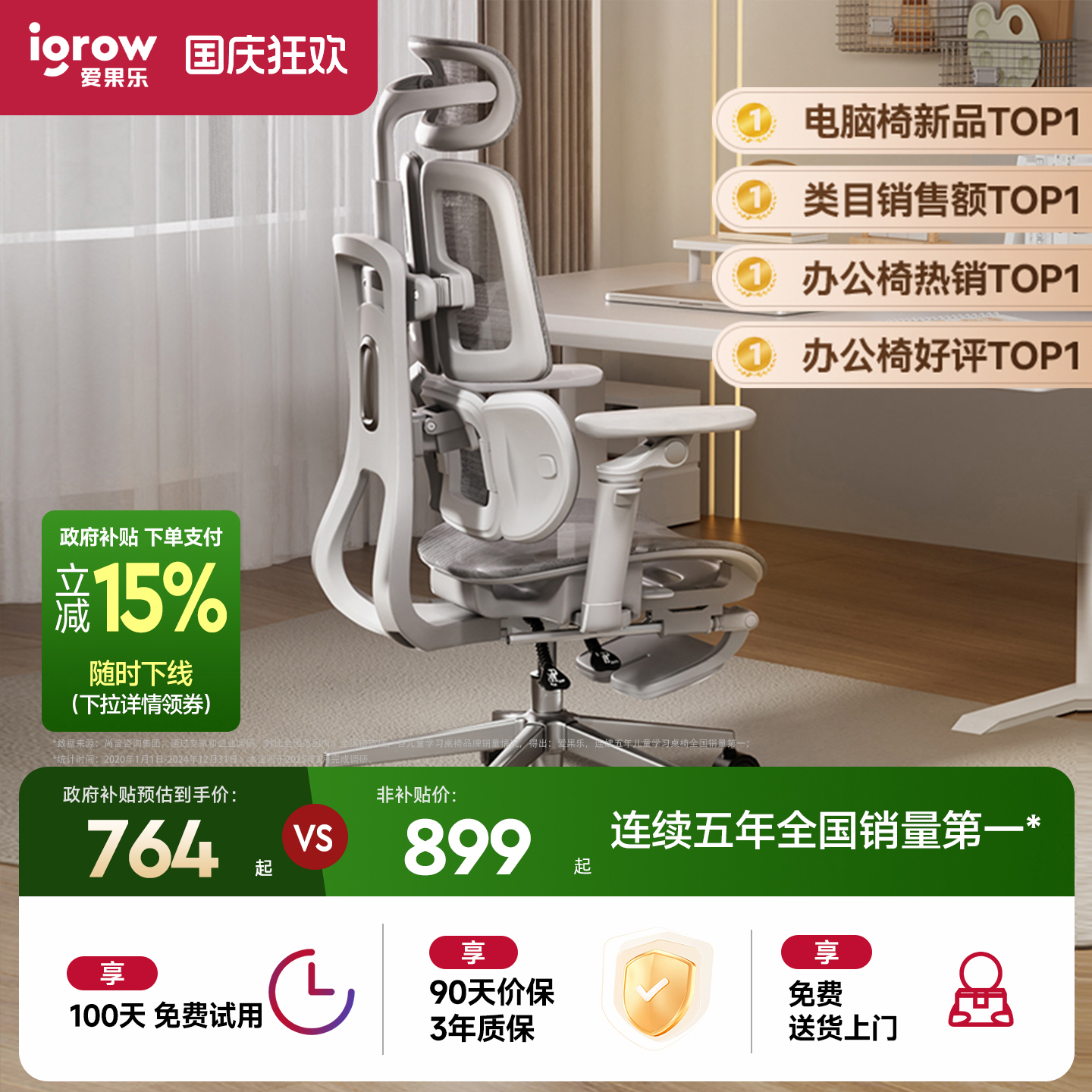 爱果乐电脑椅人体工学椅