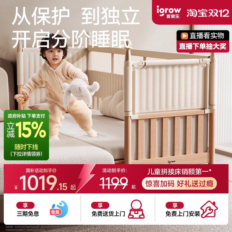 爱果乐安岛拼接床婴儿床边加宽儿童实木小床大人可睡平接神器