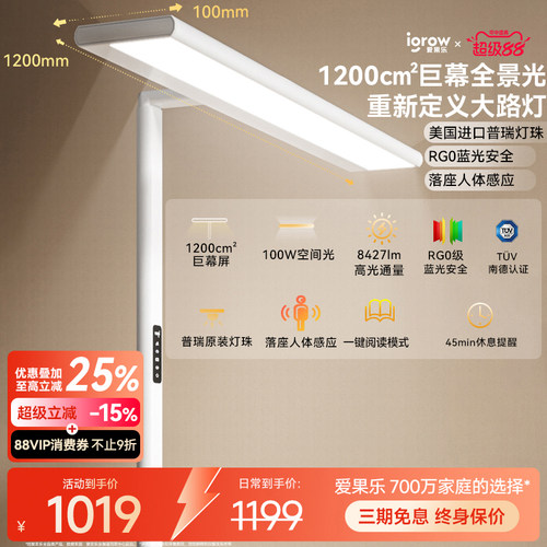 igrow爱果乐护眼大路灯学习专用台灯儿童书桌学习工作桌面落地灯