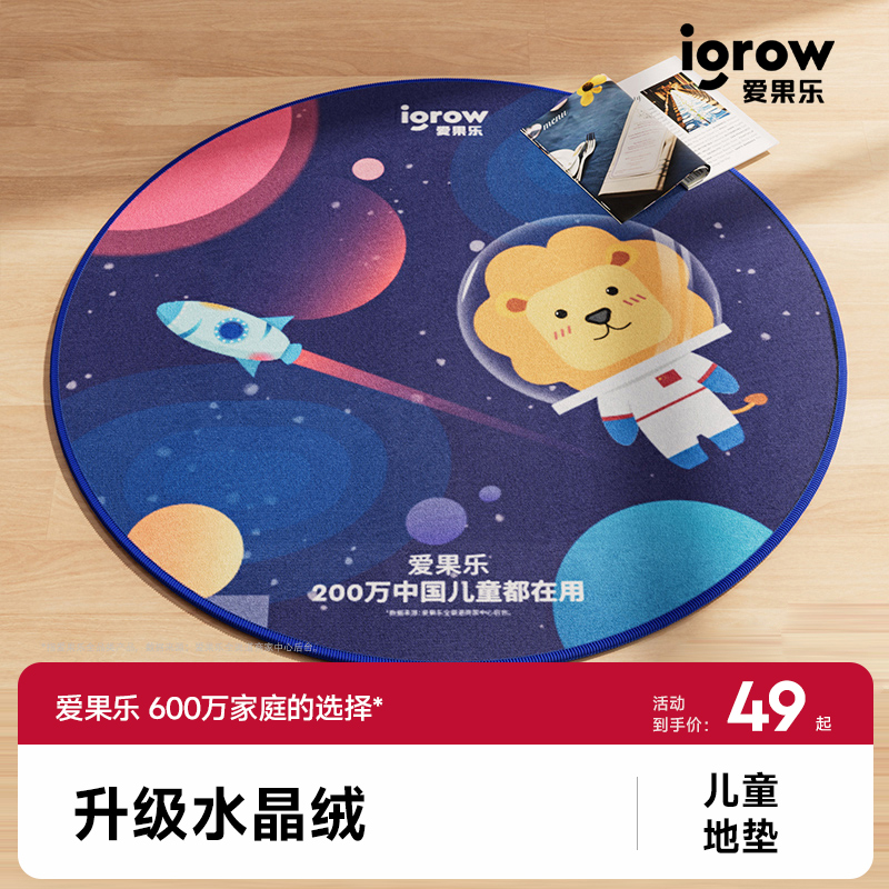 爱果乐儿童卧室圆形地垫家用儿童学习椅电脑椅座椅椅子防滑垫子
