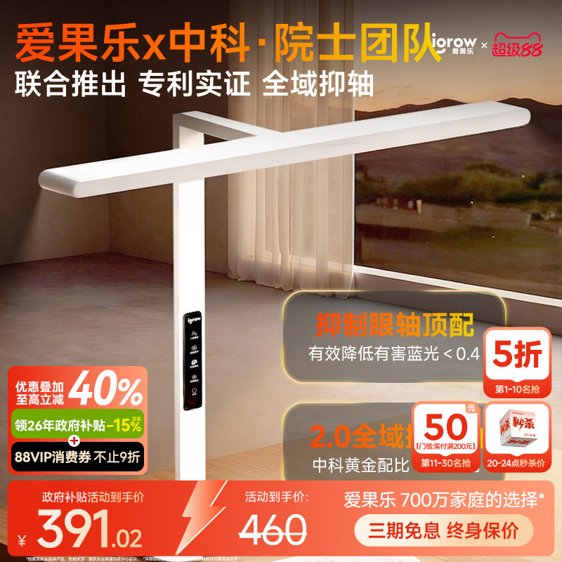 igrow爱果乐台灯护眼学习专用桌面大路灯儿童学生写字宿舍阅读灯