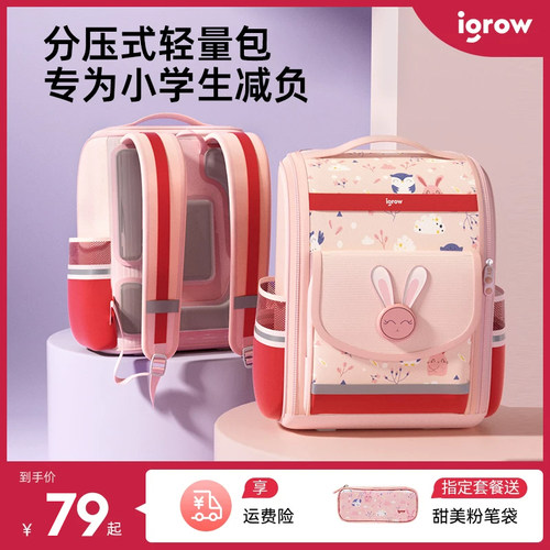爱果乐1-6年级小学生女生书包