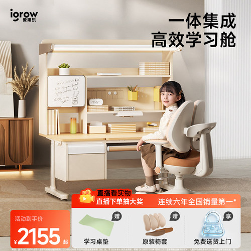 igrow爱果乐咖啡猫学习桌可升降桌椅多功能小学生桌椅