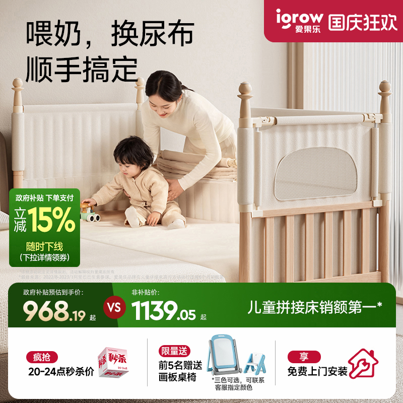 爱果乐实木高护栏榉木儿童拼接床
