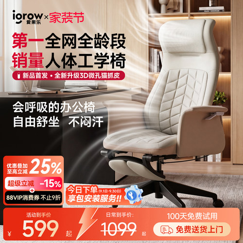 可躺平180°零感椅老板椅沙发椅