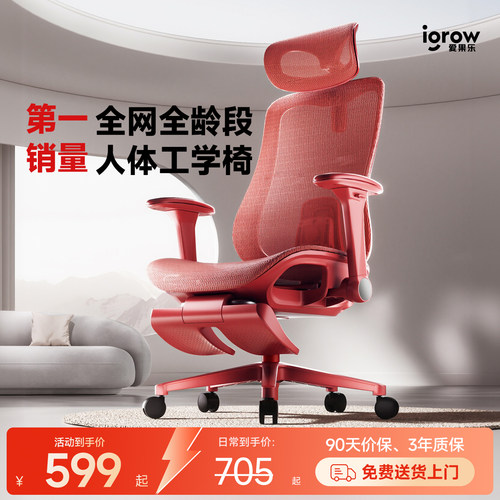 爱果乐网布4向颈枕5D扶手工学椅