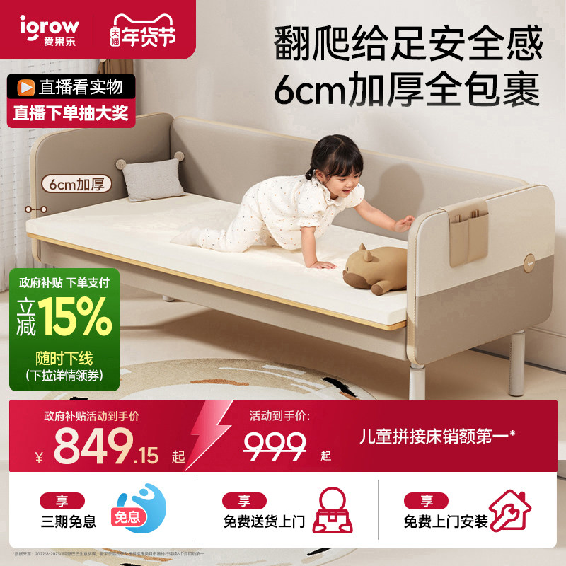 爱果乐儿童加宽床边小床婴儿拼接床男女孩软包带护栏拼接大床宝宝,住宅家具,儿童拼接床,淘宝优惠券,粉丝福利购,淘宝优惠卷