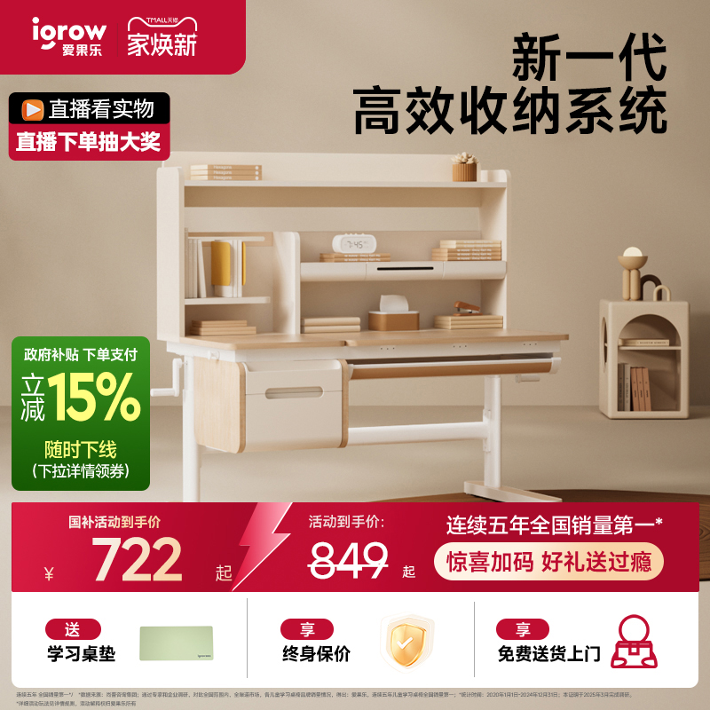 爱果乐实木儿童学习桌可升降单桌