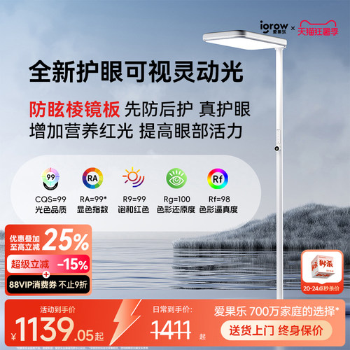 爱果乐护眼大路灯进口普瑞灯珠