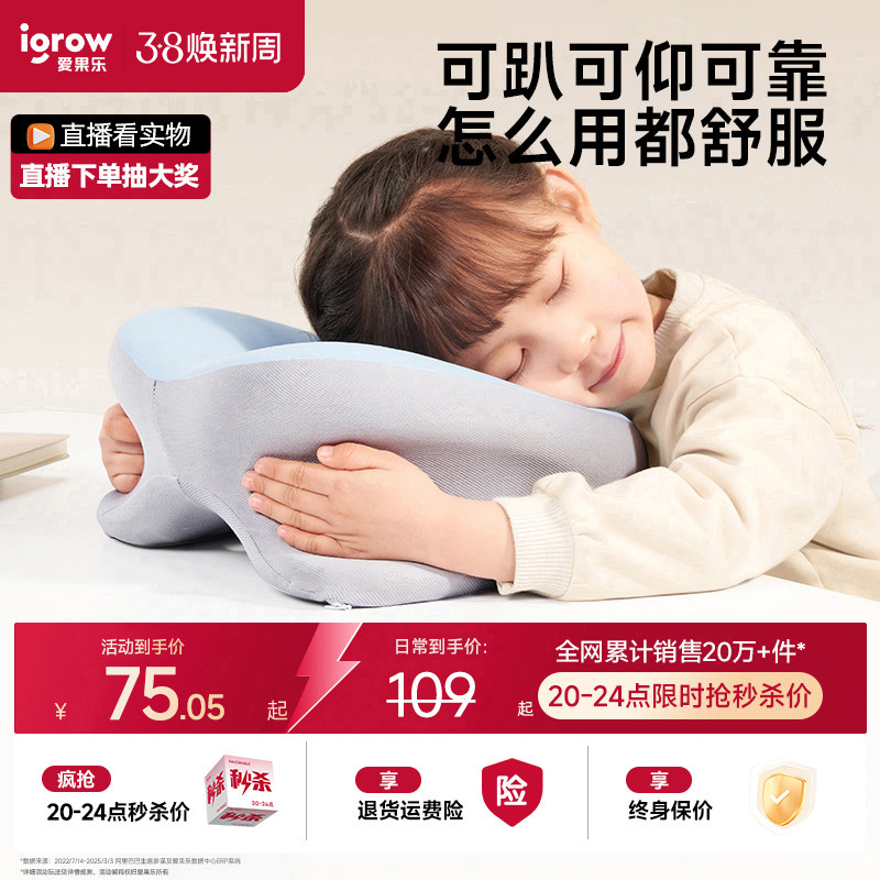 爱果乐小学生午睡枕趴睡枕午休神器睡觉趴趴枕头午觉教室儿童专用