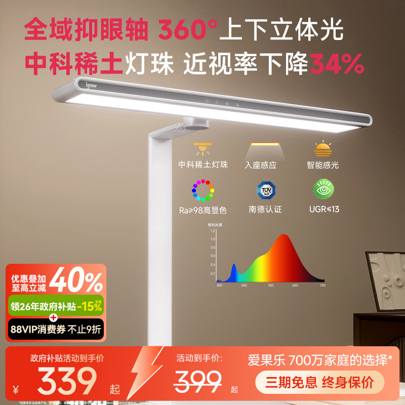 igrow爱果乐台灯护眼学习专用防近视儿童宿舍夹式书桌阅读大路灯