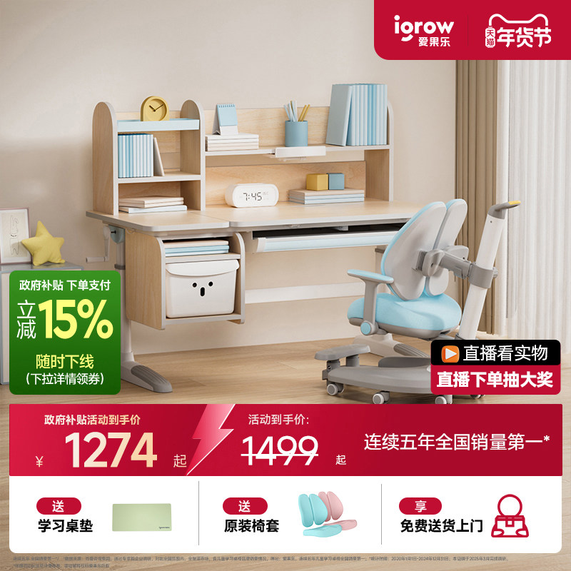 爱果乐儿童学习桌家用作业课桌小学生升降写字桌子双层收纳,住宅家具,儿童学习桌,淘宝优惠券,粉丝福利购,淘宝优惠卷