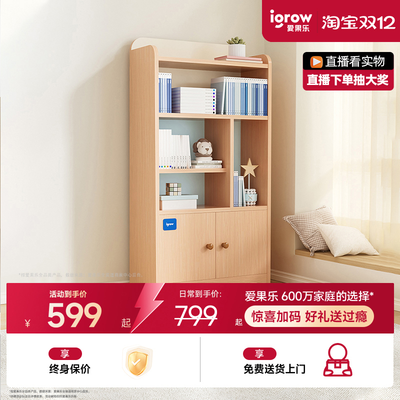 爱果乐科学分区实木收纳柜