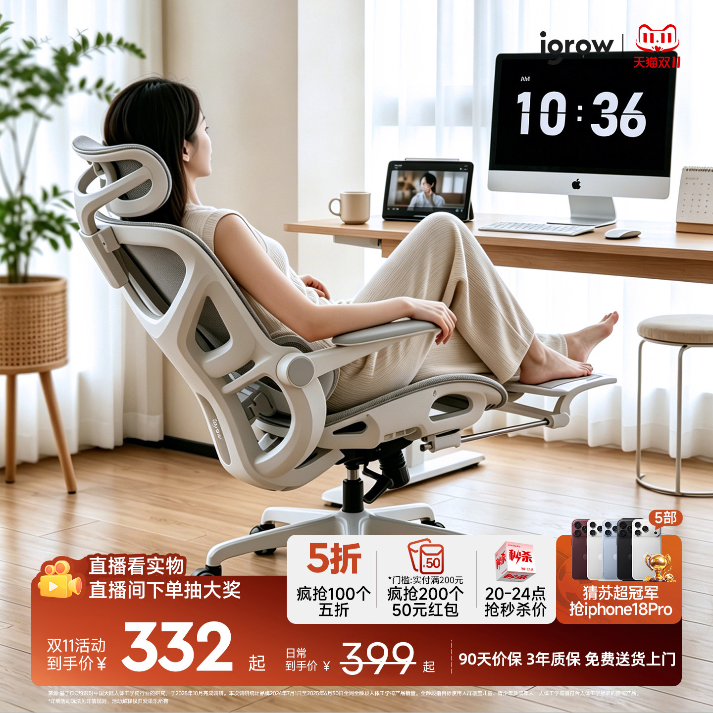 【新品】igrow爱果乐浮岛E人体工学椅办公学习久坐电脑椅电竞椅