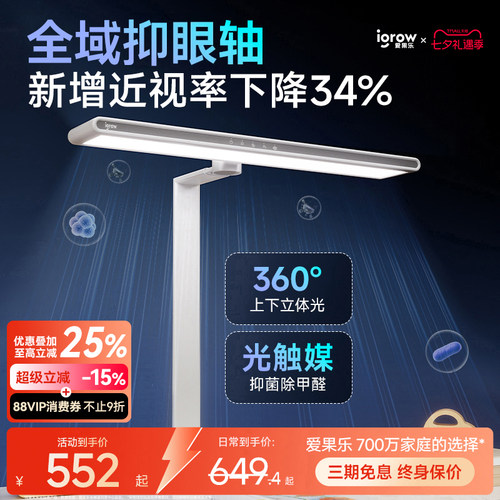 igrow爱果乐台灯护眼学习专用防近视儿童宿舍桌面夹式书桌大路灯