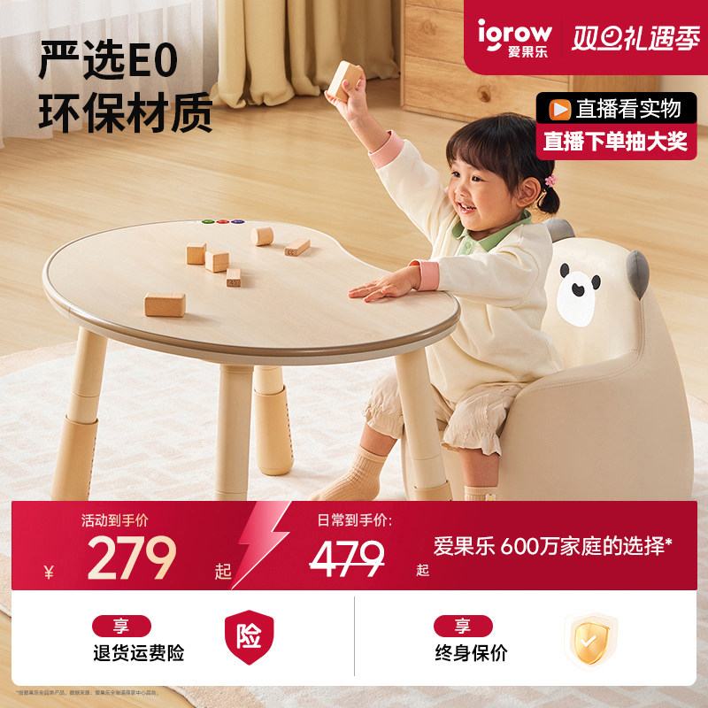 爱果乐花生桌可升降儿童早教桌