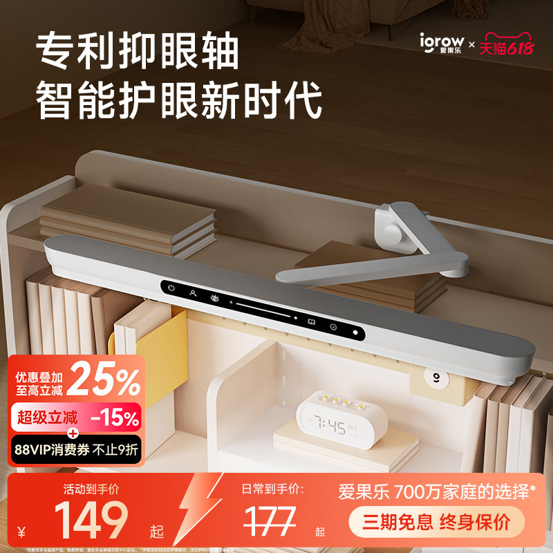 igrow爱果乐护眼台灯学习专用儿童学生宿舍书桌防近视夹子阅读灯