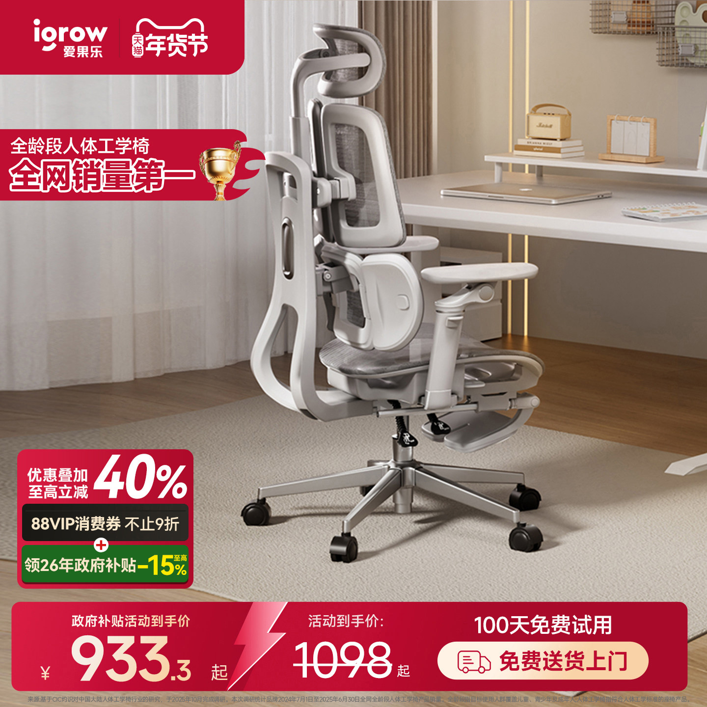 爱果乐电脑椅人体工学椅玫瑰椅办公椅久坐舒适电竞椅椅子靠背座椅,住宅家具,儿童椅（原婴童）,淘宝优惠券,粉丝福利购,淘宝优惠卷