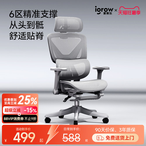 爱果乐B158D扶手网布人体工学椅