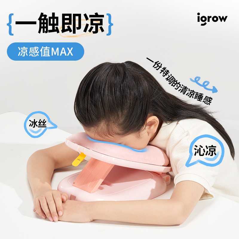 爱果乐小学生午睡枕趴睡枕儿童专用午休枕头教室睡觉桌上趴趴神器
