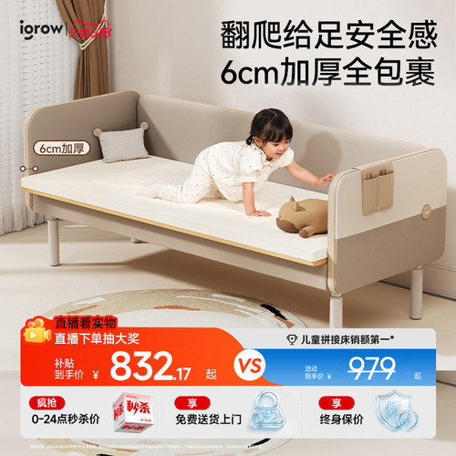 爱果乐软包婴儿拼接床