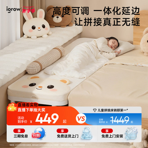 拼拼床 1s折叠收纳 高度可调节