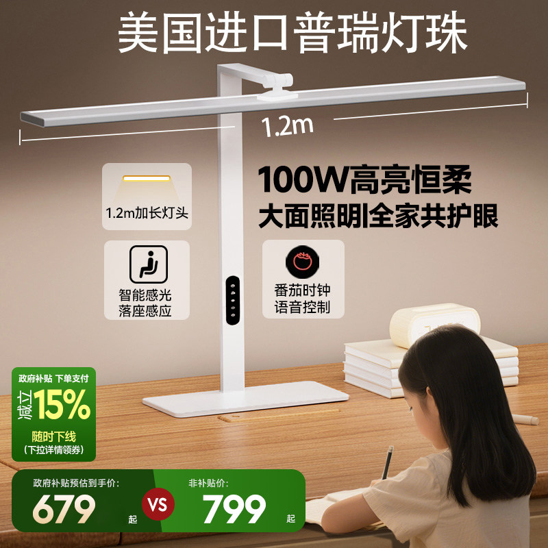 爱果乐护眼台式桌面大路灯学习专用学生阅读儿童工作书桌智能台灯,家装灯饰光源,阅读台灯(护眼灯/写字灯),淘宝优惠券,粉丝福利购,淘宝优惠卷