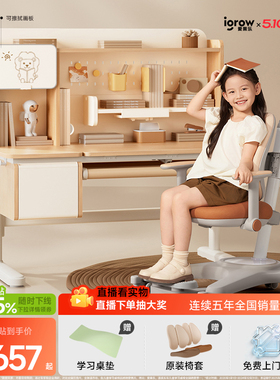igrow爱果乐儿童学习桌家用课桌椅小学生升降写字桌子咖啡猫臻享