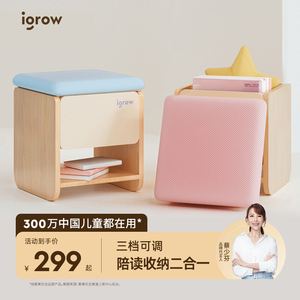 爱果乐 家长陪读凳 书柜儿童学习桌可移动亲子学习辅导凳