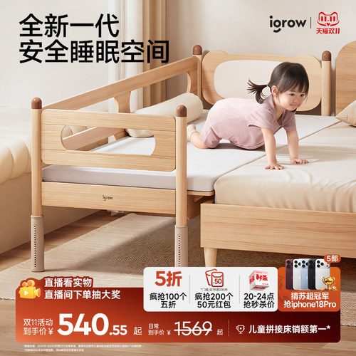 爱果乐加宽儿童拼接床