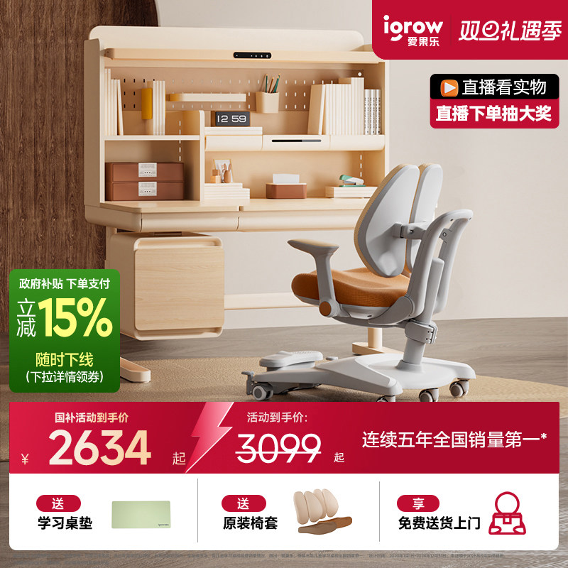 爱果乐儿童学习桌小学生家用写字桌子实木可升降书桌咖啡猫至臻