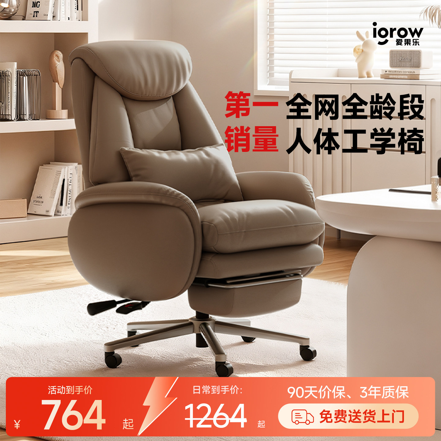 爱果乐真皮头等舱云端坐感老板椅