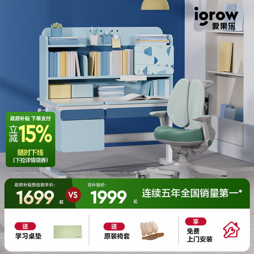 爱果乐大收纳实木儿童学习桌