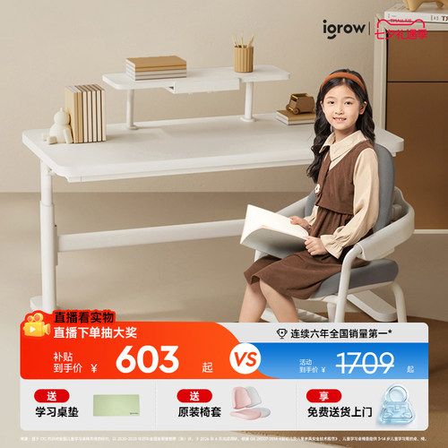 爱果乐实木简约儿童学习桌
