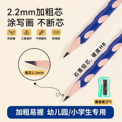 爱果乐洞洞笔一二年级学生专业