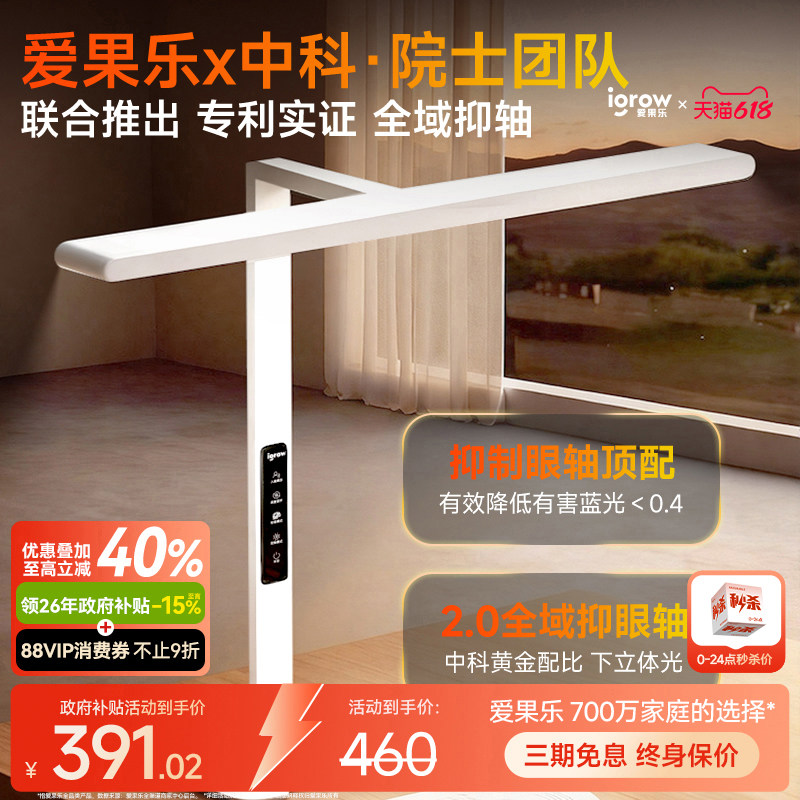 igrow爱果乐台灯护眼学习专用桌面大路灯儿童学生写字宿舍阅读灯