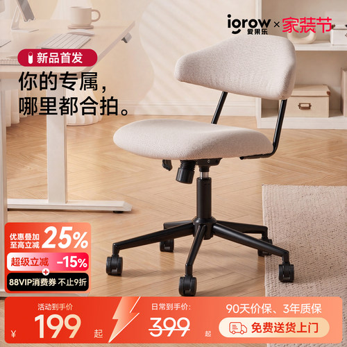 小户型居家女生梳妆椅舒适化妆凳
