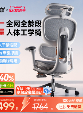 igrow爱果乐人体工学椅阿尔法家用电脑椅靠背办公椅电竞椅椅子