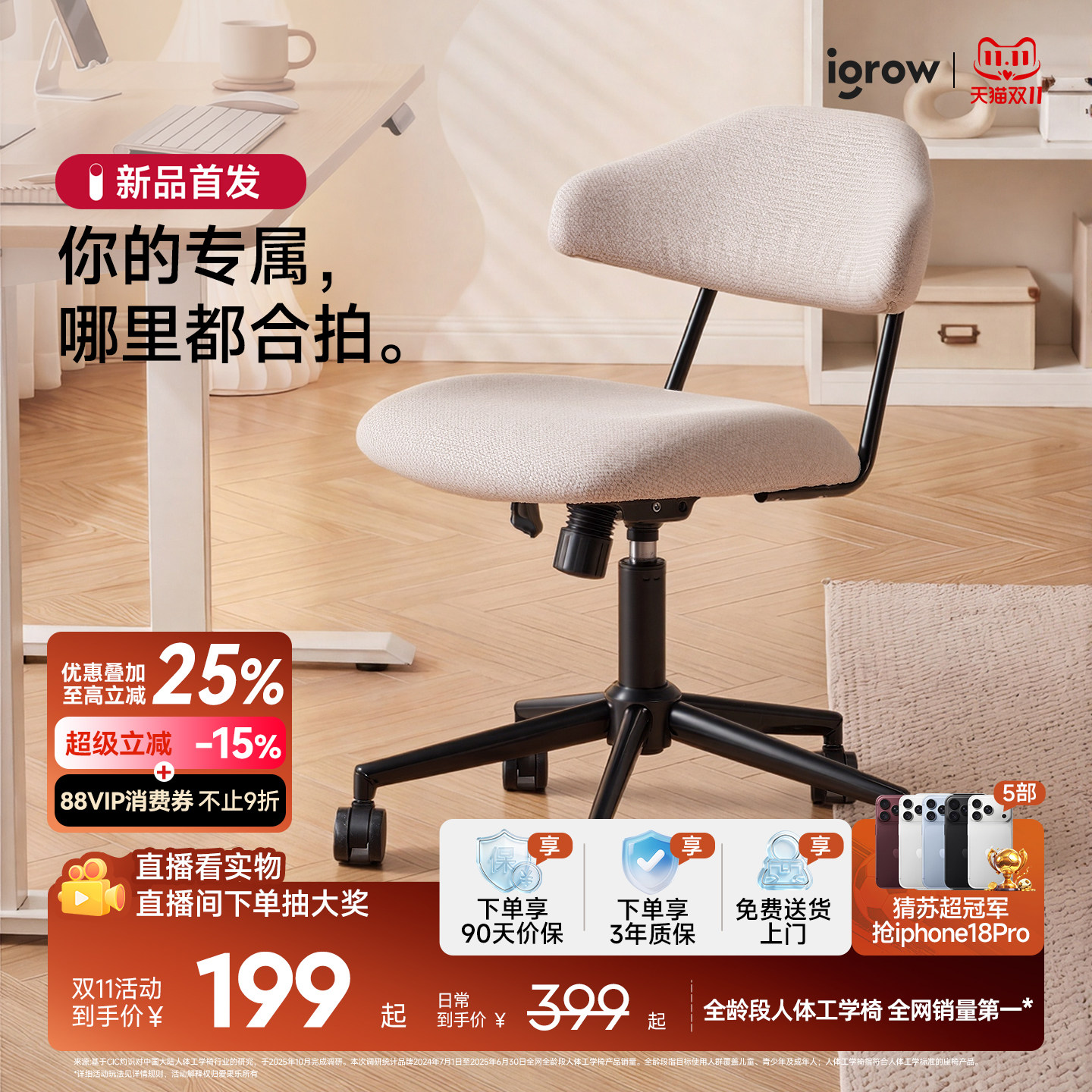 igrow爱果乐电脑椅梳妆椅卧室舒适办公椅书桌靠背女生化妆凳椅子