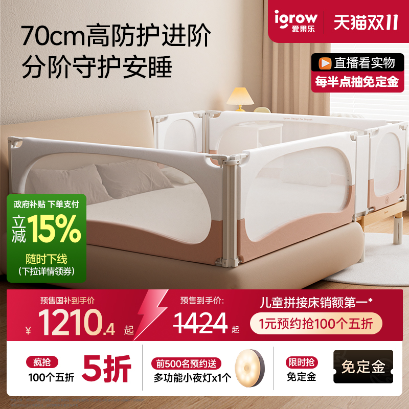 爱果乐拼接床享15%国补