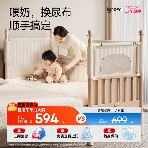 爱果乐实木高护栏榉木儿童拼接床
