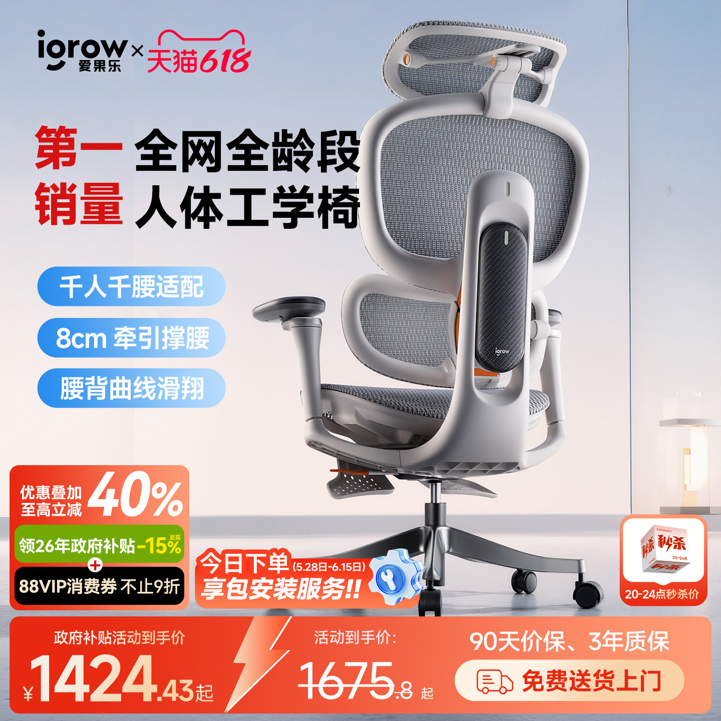 igrow爱果乐阿尔法人体工学椅家用电脑椅靠背办公椅电竞椅椅子